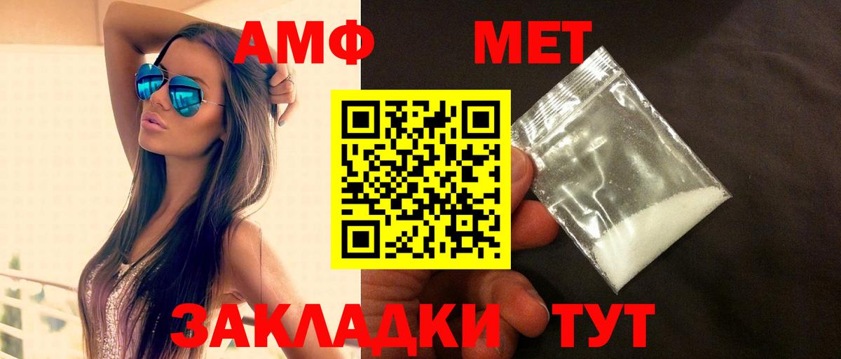 Ставрополь  АМФЕТАМИН  Вход с VPN  АМФ VHQ 