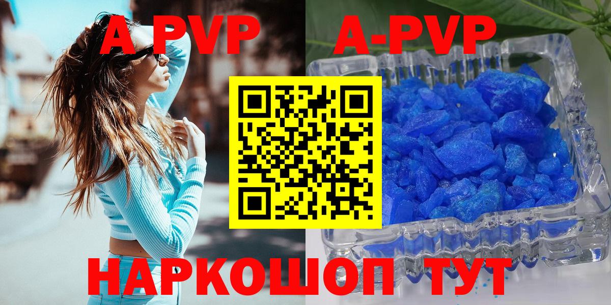 APVP крисы CK Ставрополь
