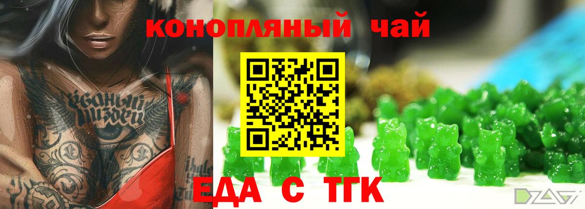 Canna-Cookies конопля  Вход с VPN  Ставрополь 