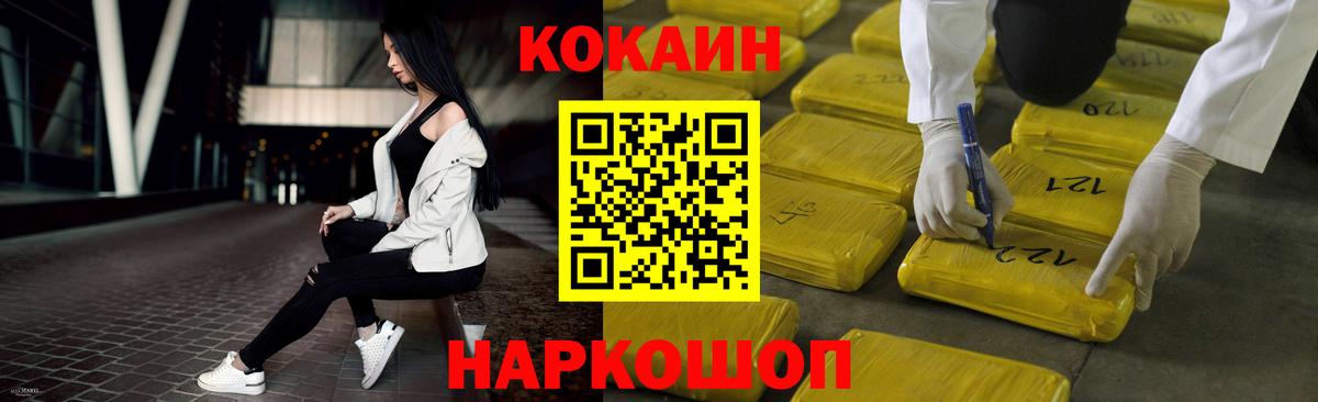 COCAIN VHQ Ставрополь
