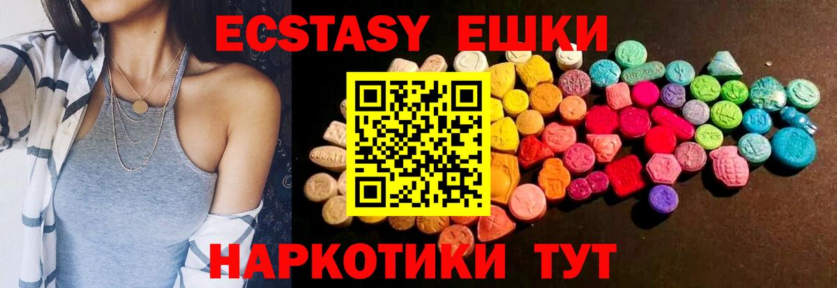 Ставрополь  Ecstasy  Экстази 280 MDMA  Вход с VPN  Ecstasy Philipp Plein 
