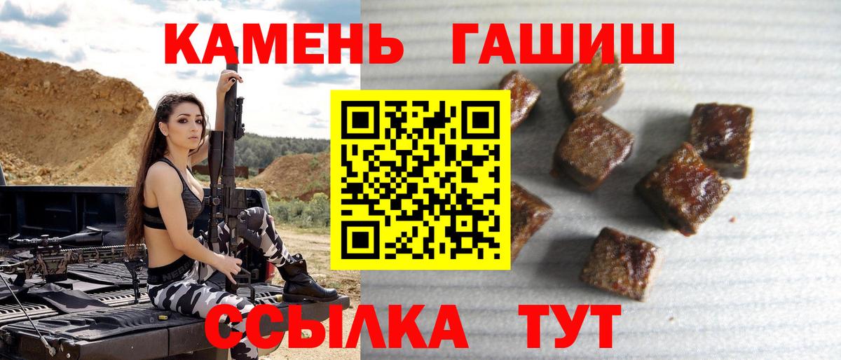 Ставрополь  Гашиш Ice-O-Lator  Вход с VPN  Гашиш Ice-O-Lator 