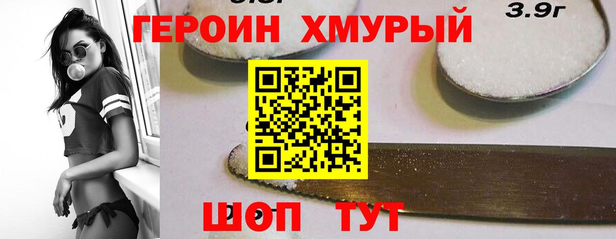ГЕРОИН гречка  Вход с VPN  Ставрополь 