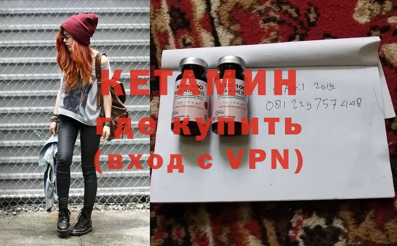 Кетамин ketamine  Ставрополь 