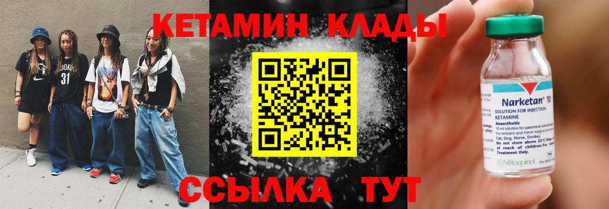 Кетамин ketamine  Кетамин ketamine  Ставрополь  Вход с VPN 