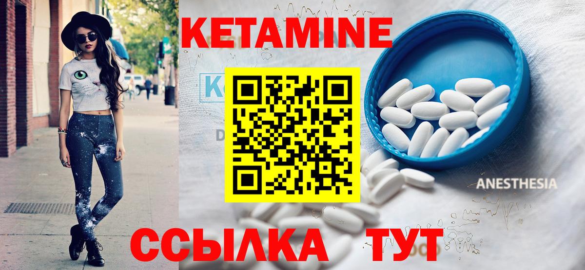 КЕТАМИН ketamine Ставрополь