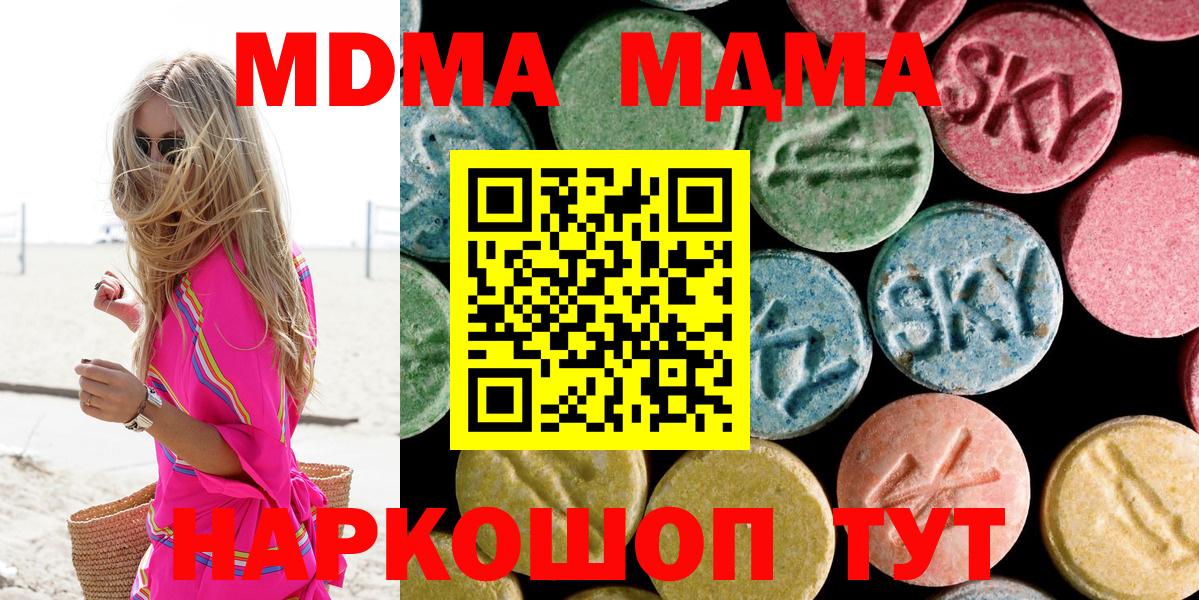 Ставрополь  MDMA crystal  MDMA  Вход с VPN 