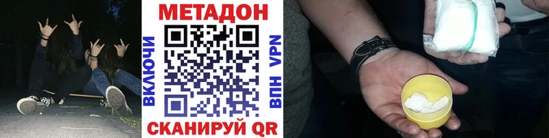 Метадон VHQ  где купить   Ставрополь 