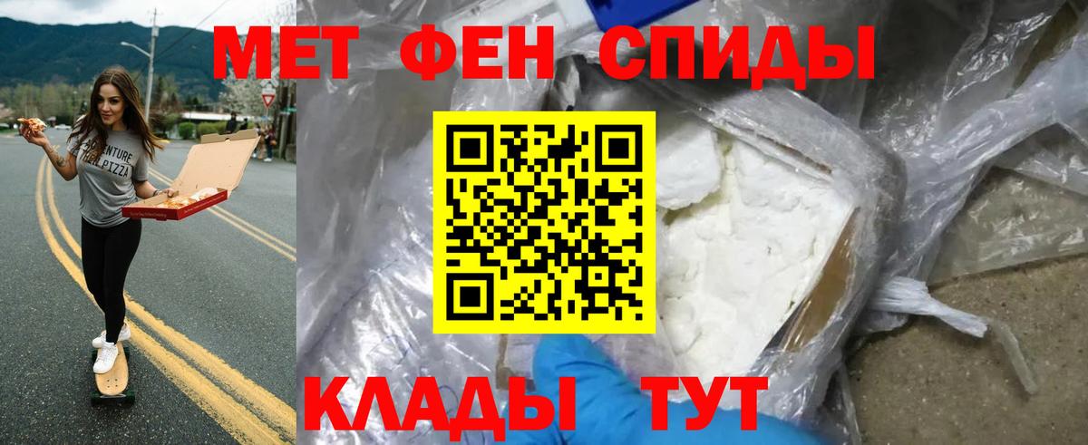 Первитин винт Ставрополь