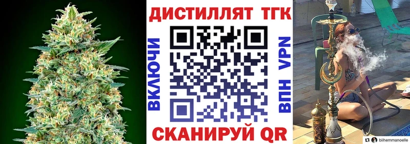 купить закладку  Ставрополь  ТГК вейп с тгк 
