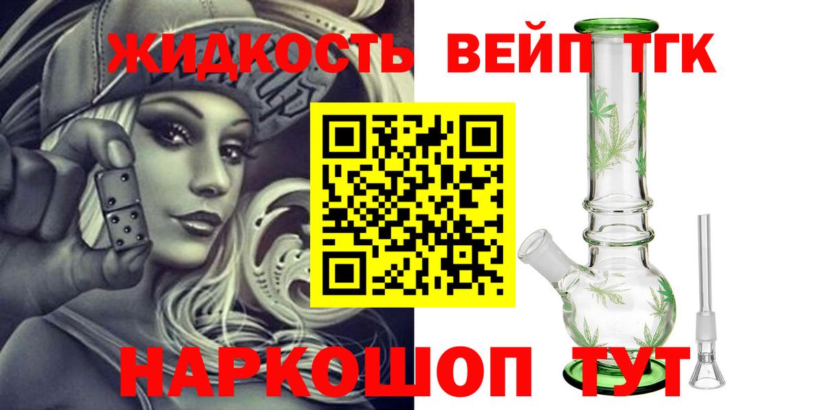 Дистиллят ТГК жижа Ставрополь